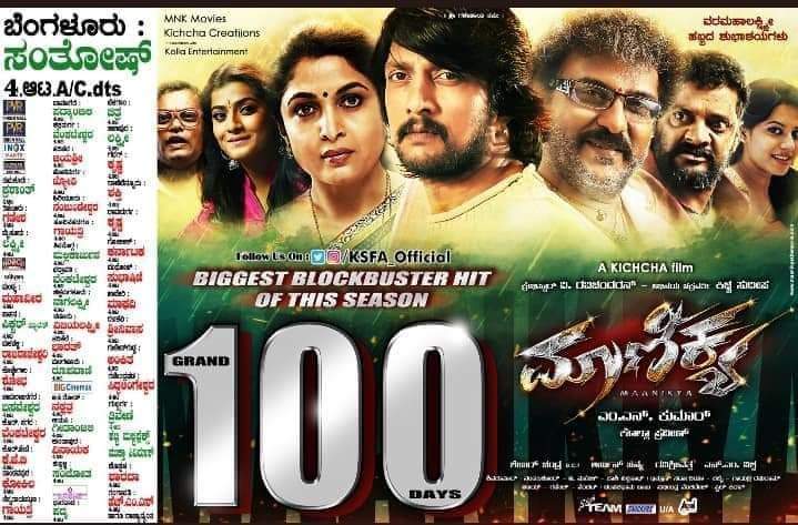 It's been 10 years for #Manikya which is Directed by @KicchaSudeep boss himself!n film created Records of Day1 collection! Box Office record collection became the biggest family entertainer of 2014 #10YearsForBlockbusterMaanikya @KicchaSudeep #KicchaSudeep #MaxTheMovie
