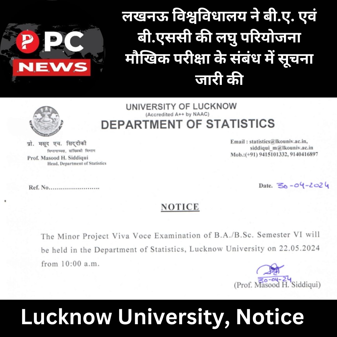 Lucknow University News: लखनऊ विश्वविधालय ने बी.ए. एवं बी.एससी की लघु परियोजना मौखिक परीक्षा के संबंध में सूचना जारी की।
tinyurl.com/Lucknow-Univer…
#pcnews #lucknowuniversity #lucknow #UttarPradesh