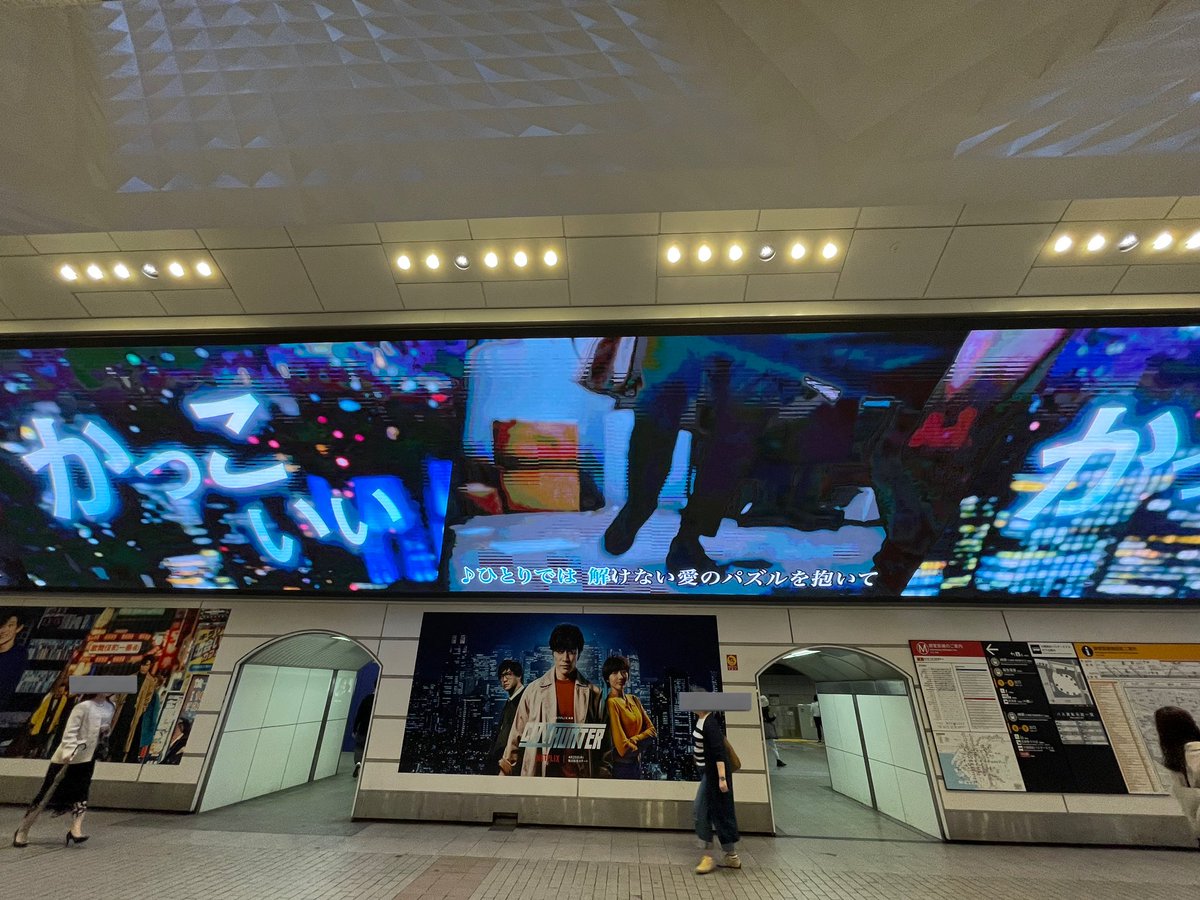 地下鉄の梅田駅のシティハンターの広告。
乗り換えで見つけて思わず写真を。