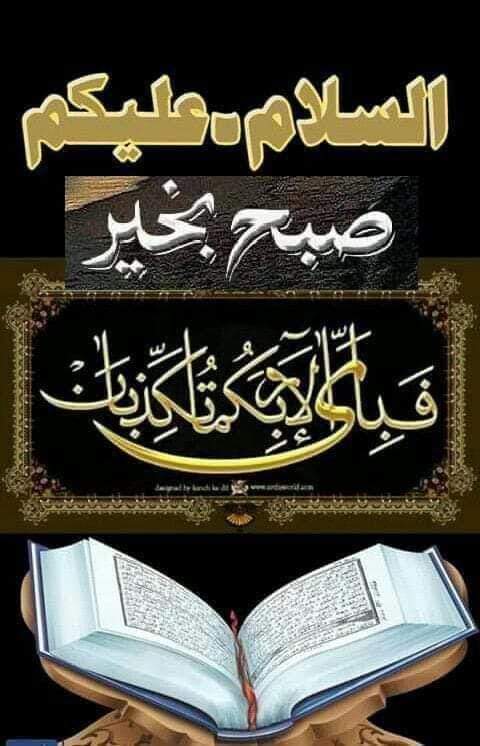 السلام علیکم ورحمة اللہ وبركاته ⁧#خاتم_النبیین_محمدﷺّ⁩ پر ⁧#درود_وسلام⁩ اے میرے رب! مجھے توفیق بخش کہ میں تیری نعمت کا شکر اداکروں جو تو نے مجھ پر اور میرے ماں باپ پر کی اور ایسے نیک اعمال بجالاؤں جو تجھے پسند ہوں۔اور مجھےاپنی رحمت سے اپنے نیک بندوں میں شامل فرما
 #قومی_زبان