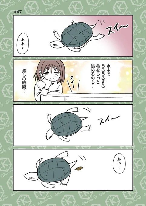 出現
#4コマ漫画 