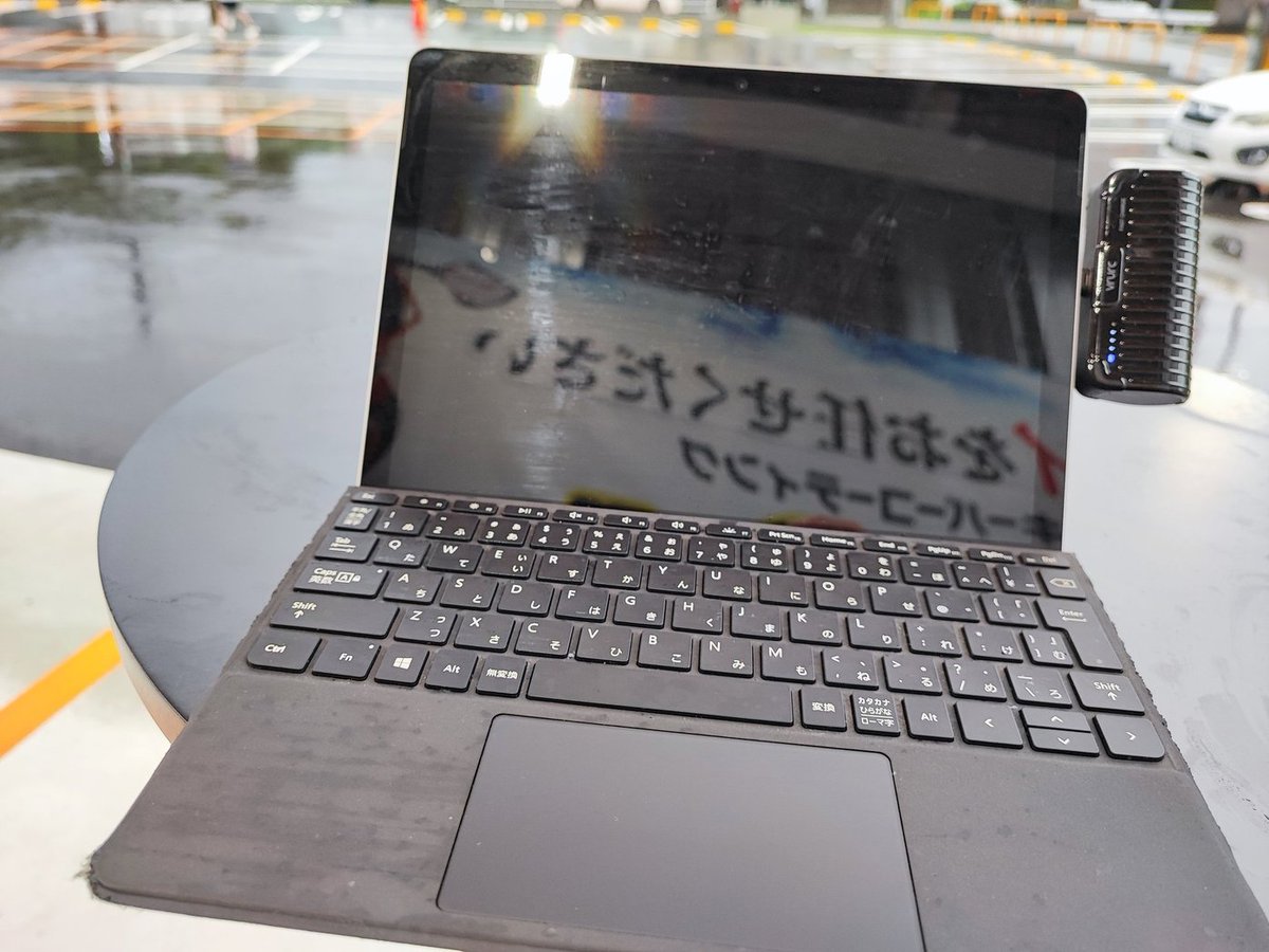 Surface goは出力が足りていたら直挿しタイプのモバイルバッテリーのUSBC端子でもなかなかの速度で充電できますよ👍
twitter.com/tokkagekiyasu/…