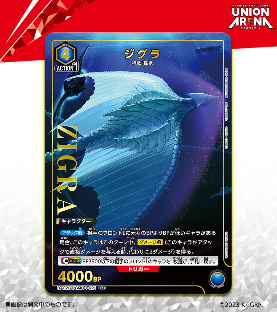 ユニオンアリーナ ゴジラ ガメラ GAMERA さらっ 星2 パラレル ユニオンアリーナ ゴジラ ガメラ GAMERA さらっ 星2 パラレル