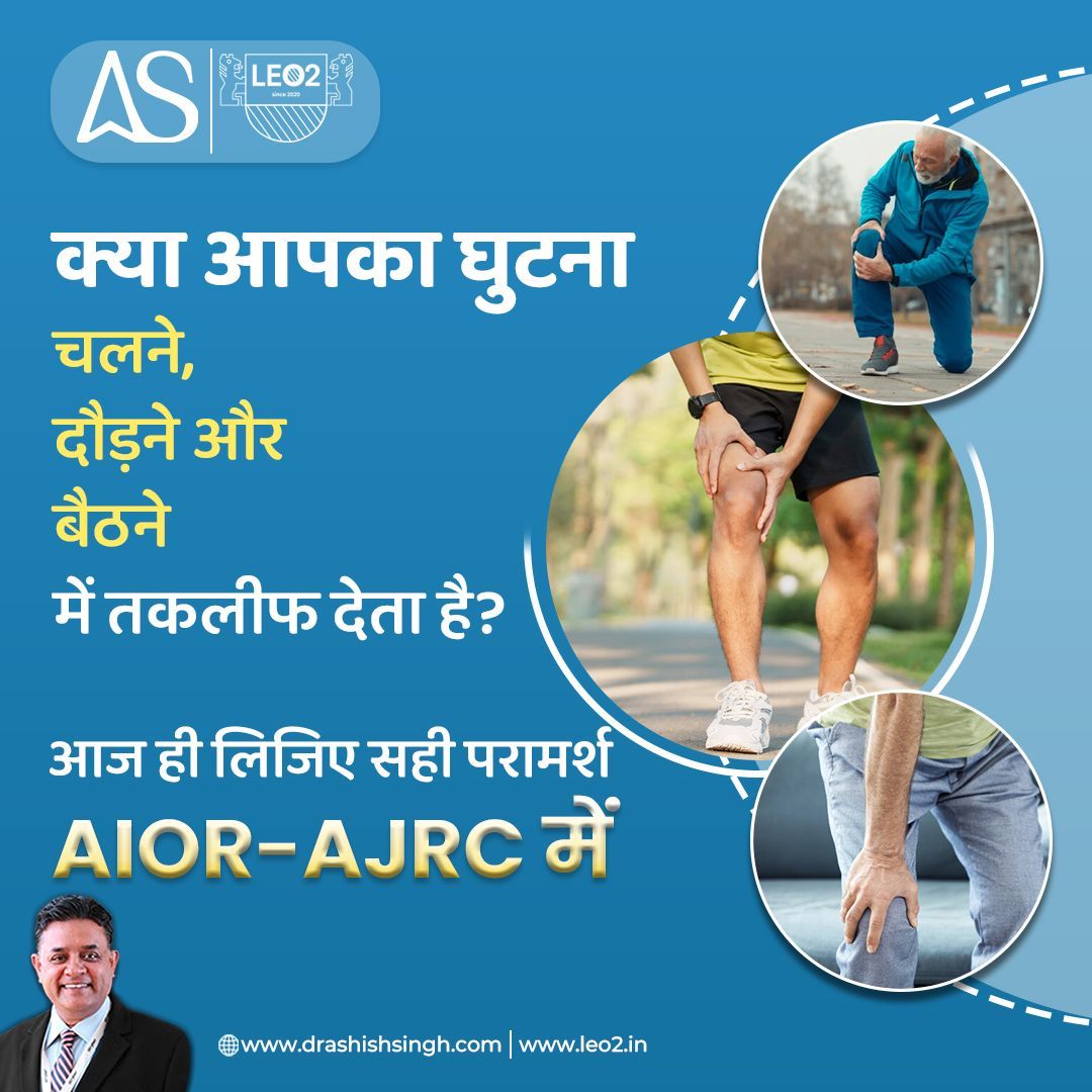 अगर आप भी अपने घुटने के दर्द से परेशान हो चुके है तो बिना रूकावट के संपर्क करके परामर्श ले । Book an Appointment with a World-Renowned Orthopedic Surgeon. Dr. Ashish Singh: +91 8448441016 WhatsApp Connect : +91 8227896556 Top Orthopedic Specialist in Patna.