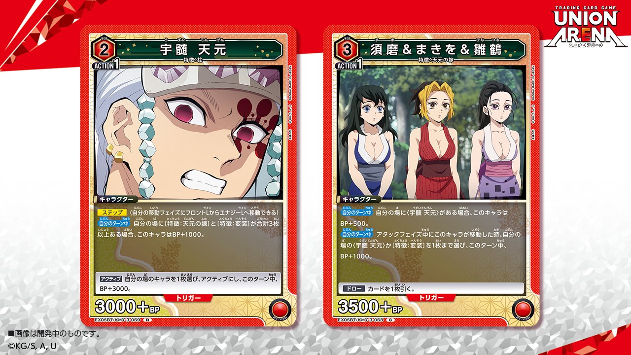 PSA10 ユニオンアリーナ 相応 鬼滅の刃 宇髄天元 R パラレル ☆2 星
