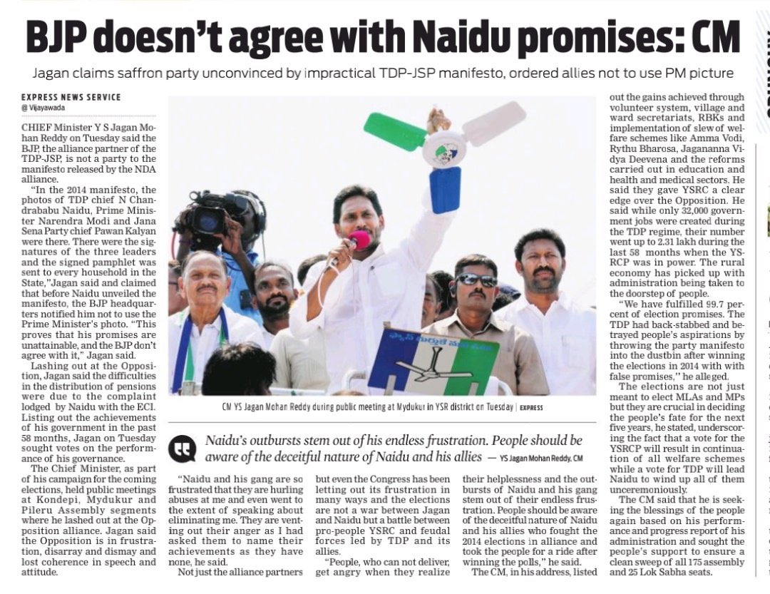 BJP Doesn't Agree With Naidu Promises !! ~ CM Jagan🔥 #TDPJSPBJPCollapse