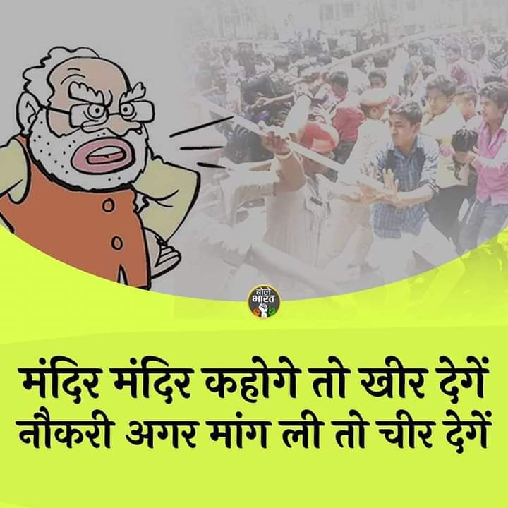 That's the law of Modi's la la Land
#NoVoteToBJP