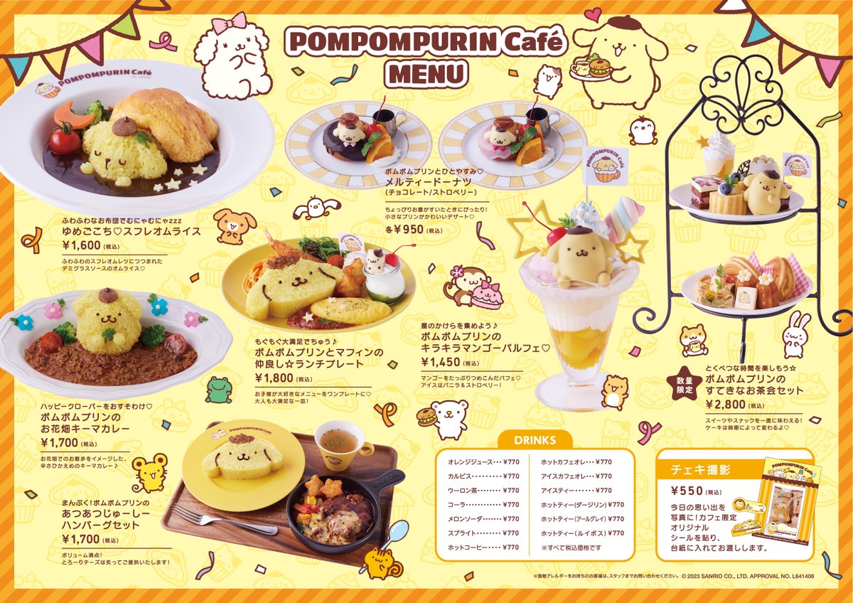 ♡GWの営業時間に関して♡ ポムポムプリン カフェの 4月27日(土)〜5月6