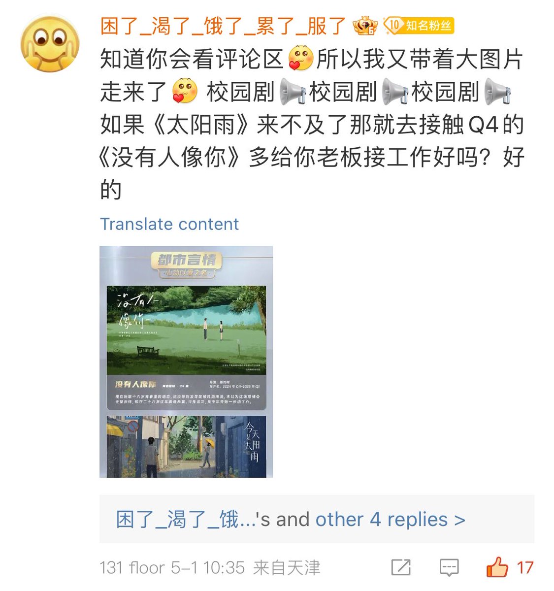 ใครมีเวยป๋อช่วยกดถูกใจความเห็นนี้ จากโพสของสตูให้ทีน้า ตามลิงค์นี้เลย📍 weibo.com/7717408547/502…