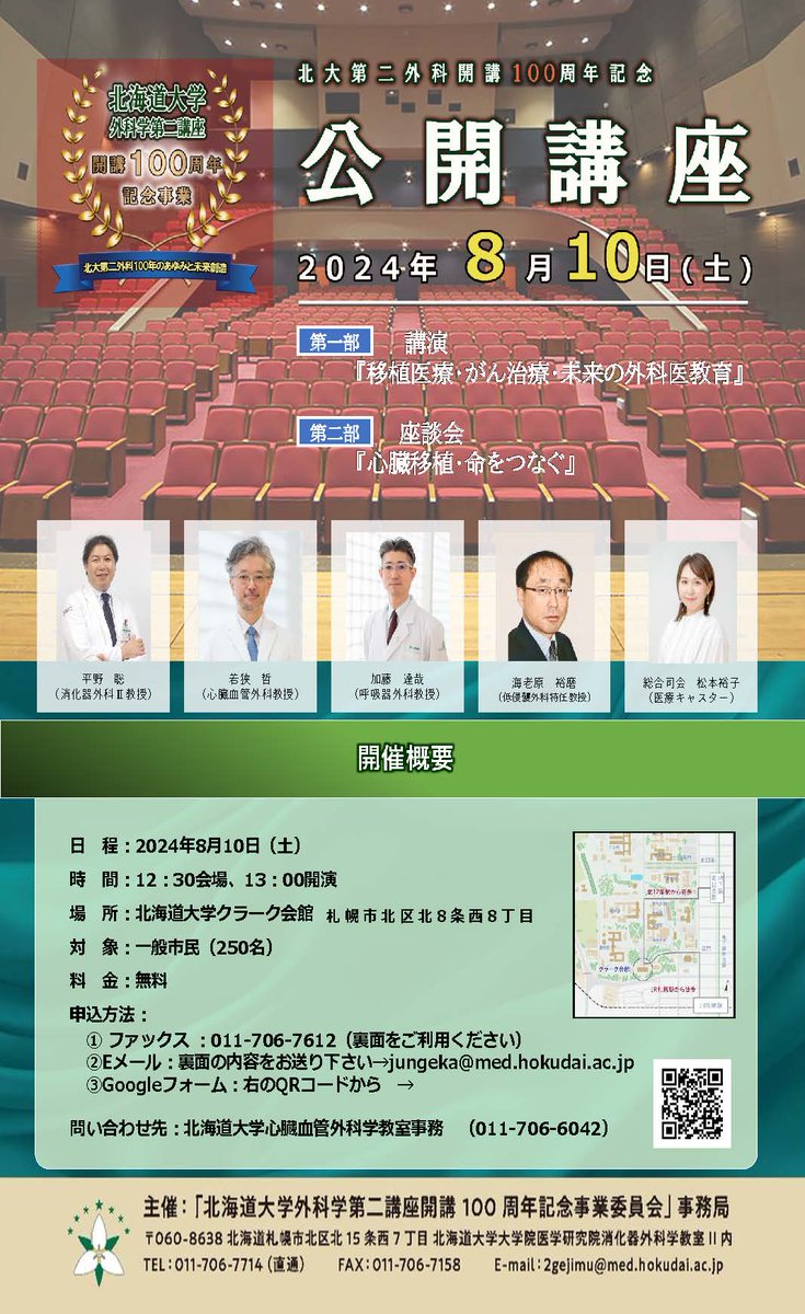 北海道大学 tweet media