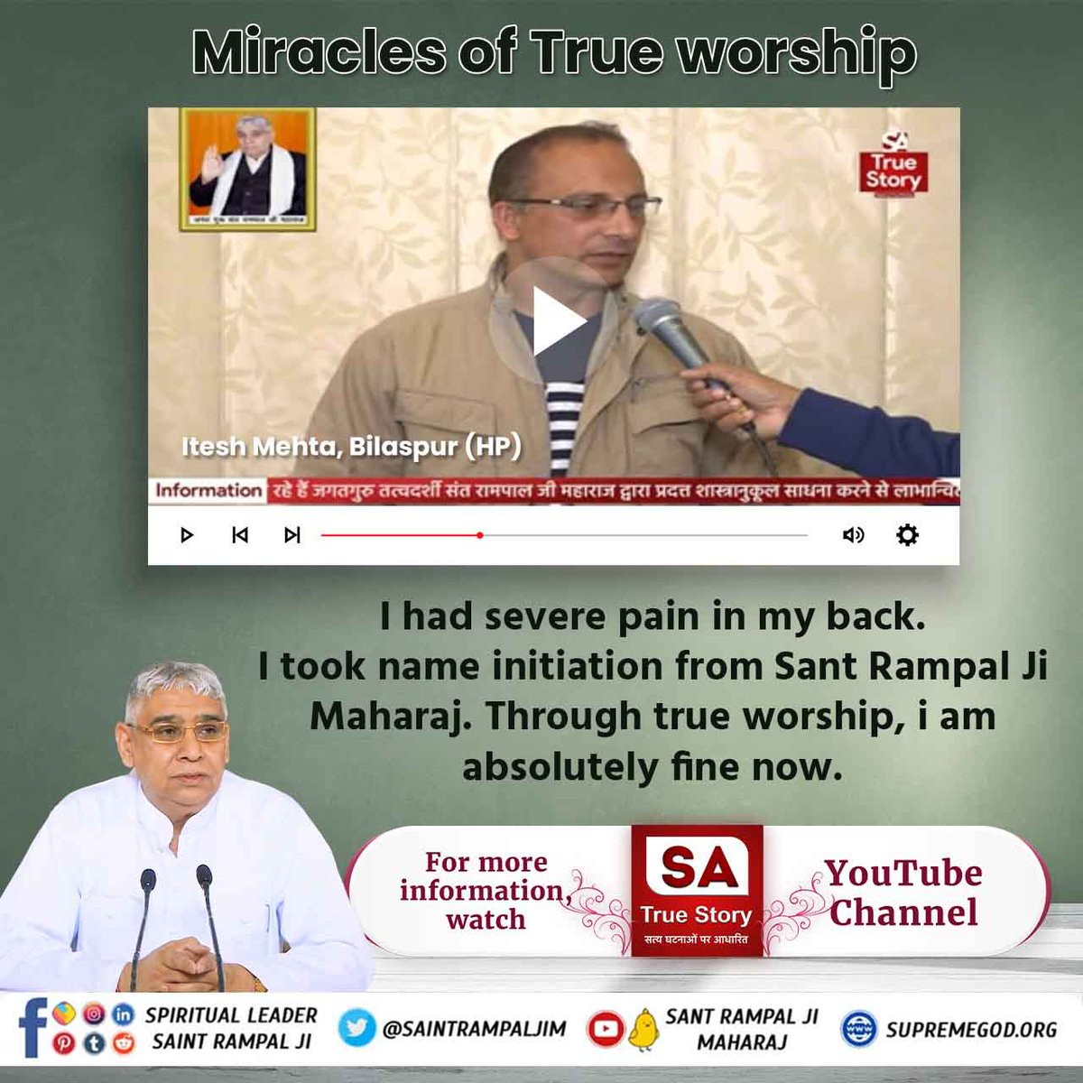 #ऐसे_सुख_देता_है_भगवान

Miracles of True worship

I had severe pain in my back. I took name initiation from Sant Rampal Ji Maharaj. Through true worship, i am absolutely fine now.