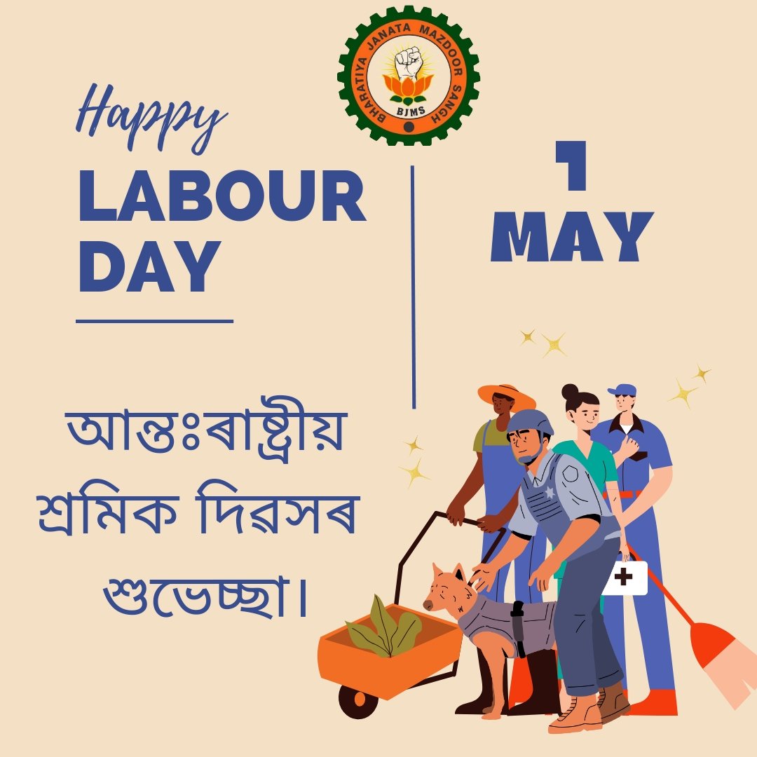 #HappyShramikDiwash