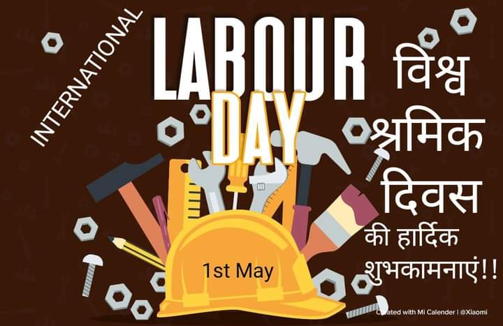 💐Best wishes on LABOUR DAY!💐 बढ़ती मंहगाई,बेरोजगारी व श्रमिकों की बढ़ती बदहाली और दुर्दशा के बीच ‌‌‌‌‌‌‌'विश्व श्रमिक दिवस' की हार्दिक शुभकामनाएं!🙏 #विश्वश्रमिकदिवस #LaborDay #LabourDay2024 #श्रमिक_दिवस