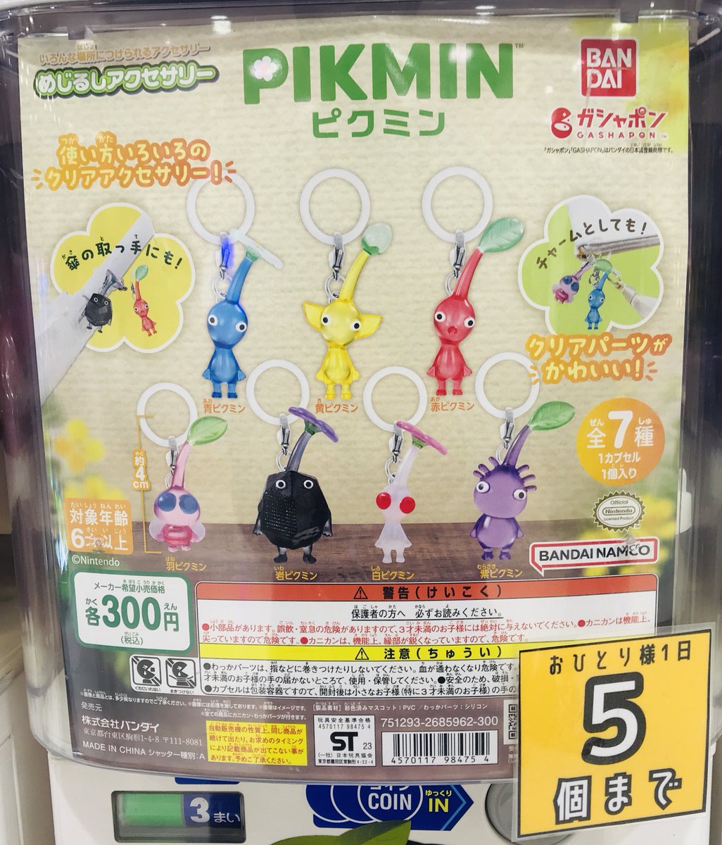 cplabivi's tweet photo. 🟢再入荷のご案内🟢

📌ピクミン めじるしアクセサリー

📌日産 歴代GT-R コレクタブルキー

大人気商品が本日再入荷致しました！

誠に勝手ながらこちらの商品は個数制限をかけさせて頂いております。
ご理解、ご協力の程よろしくお願いいたします🙇‍♀️ https://t.co/zAVvWKb1tX