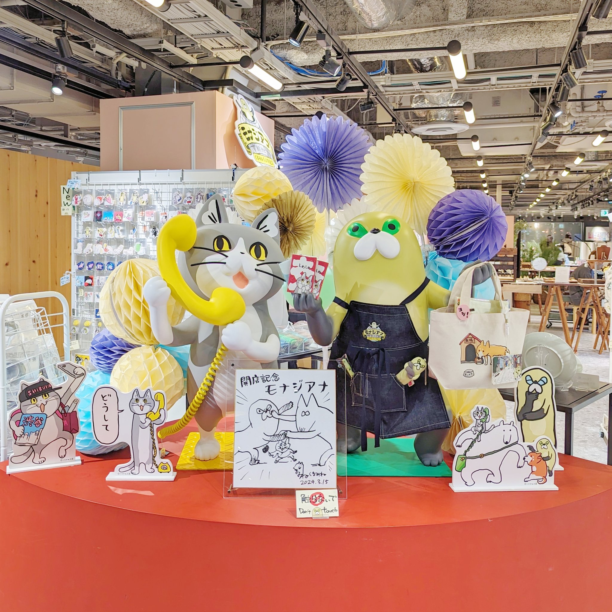 ムジーナ ぬいぐるみ タオル モナジアナ くまみね くまみねが描くセクシーどうぶつ『ムジーナ』がラウンドワン限定
