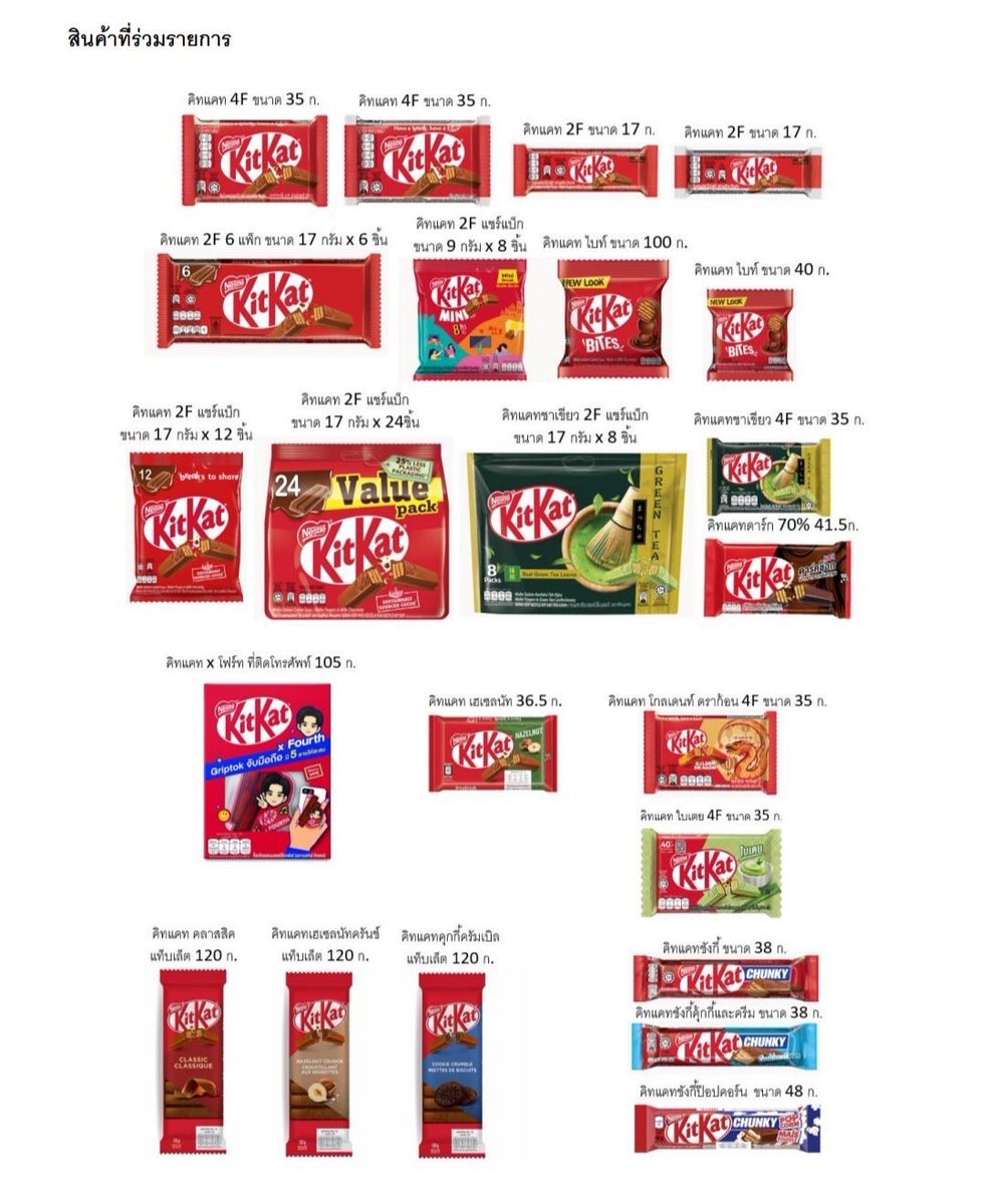 📢 kitkat คิทแคท ลด 50% #KitKatxFourth
🔥สามารถสั่งได้ตลอดเลยน๊าาา 

🛒ยอดซื้อขั้นต่ำ 130 บาทขึ้นไป
💓เฉพาะสินค้าที่รวมรายการ
📮 เลือกรับ 7-11 ใกล้บ้านได้นะจ้ะ

สอบถามเพิ่มเติมหรือสนใจสั่งซื้อในนี้เท่านั้นน๊าาา👇Line @ : bit.ly/3KZcXr7

#KitKatxFourth #KITKATTHAILAND…