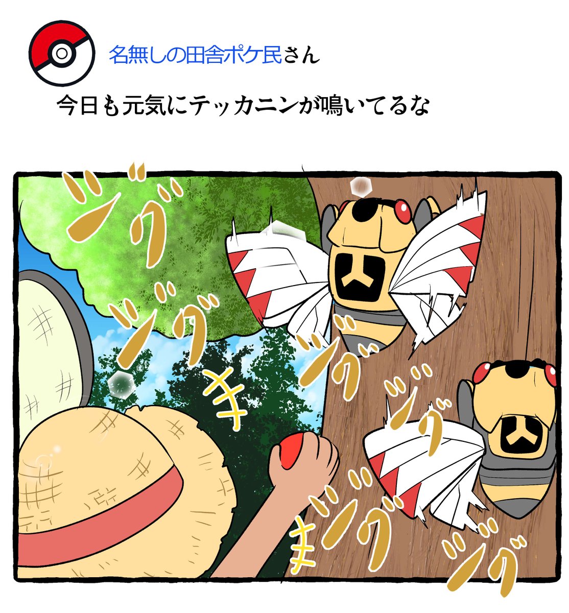 ポケモン田舎あるある②
 参考スレ→https://t.co/sI2nwq1p9R #ポケモンと生活 