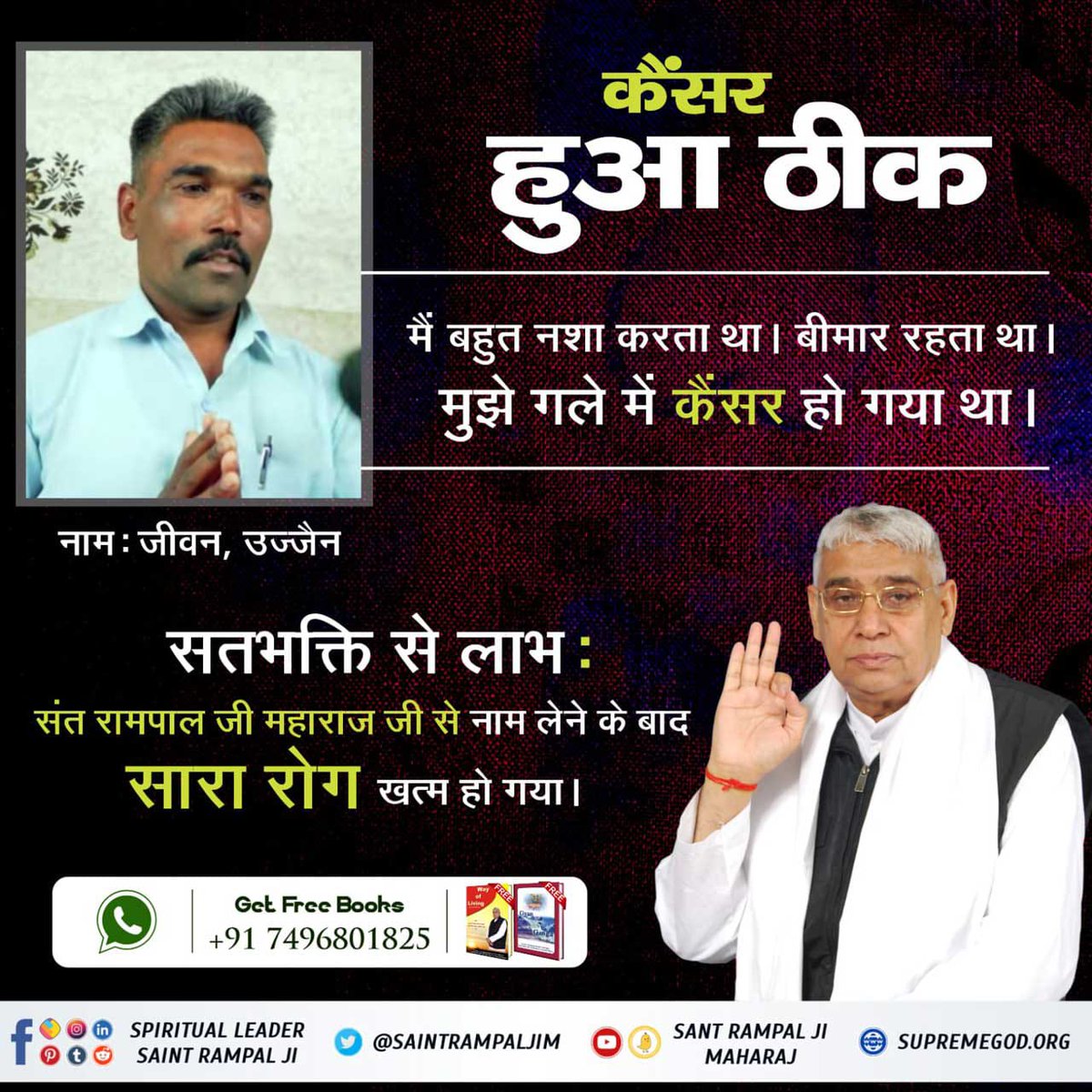 #ऐसे_सुख_देता_है_भगवान

Devotees are getting the same benefits from the method of devotion given by Sant Rampal Ji Maharaj as they were getting from the devotion told by Kabir Parmeshwar 600 years ago.
Sheetal, who is a resident of Rohini, Delhi, was suffering from cancer,