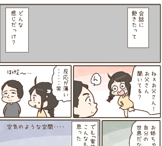 秘密のファンボックス、健全なのも時々描いてる。 月々100円です🐤  個性を尊重する話 https://waiko084.fanbox.cc/posts/4462217  飽きさせない話 