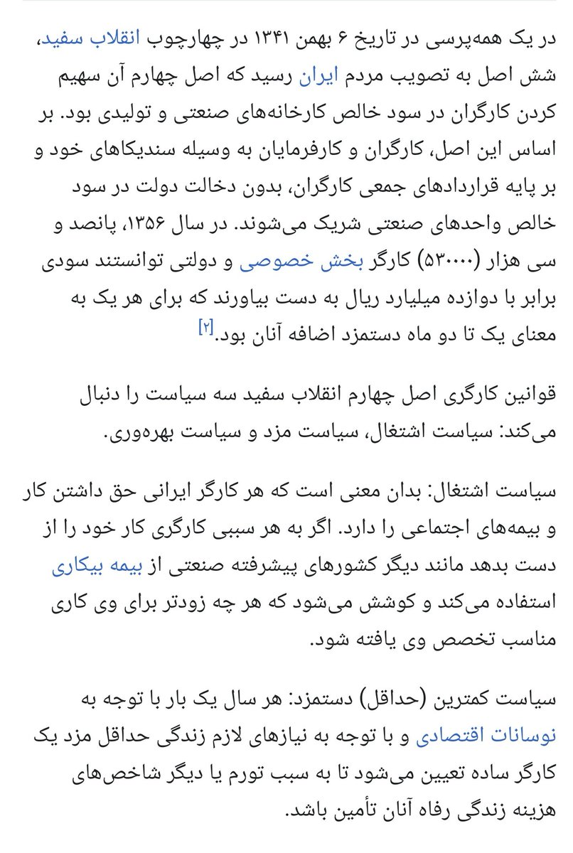 ۱ می ،روز جهانی #کارگر که چپولها نامگذاری کردن نه خیل ممنون ما خودمون ۶ بهمن رو داریم روزی که کارگر ایرانی صاحب شخصیت ، امنیت و رفاه شد #شاهنشاه_آریامهر_قدرت_ماندگار #جاویدشاه