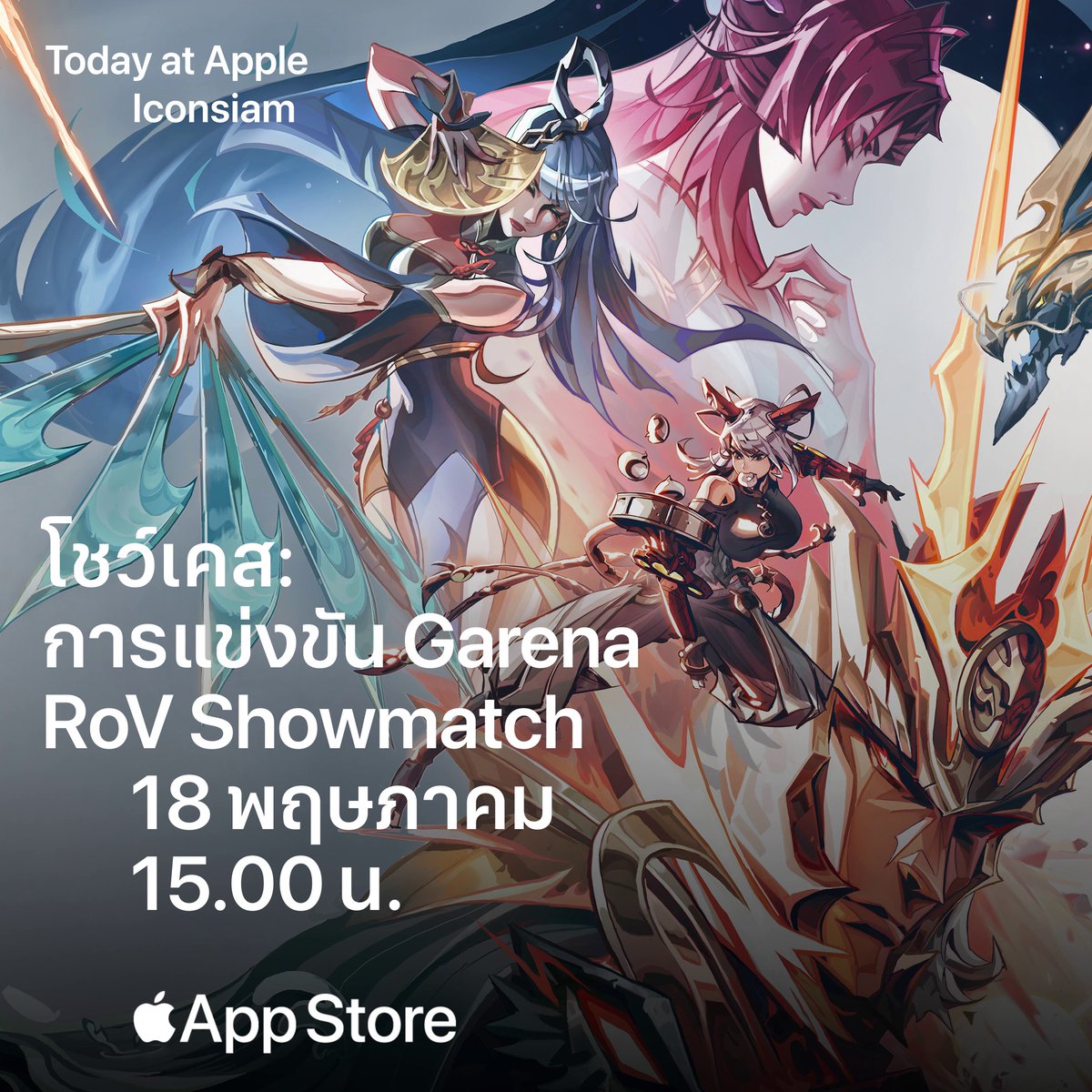 พบการแข่งขัน Garena RoV Showmatch ที่รวบรวมโปรเพลเยอร์ชื่อดังจาก RoV Pro League🏆 และอินฟลูเอนเซอร์ระดับท็อปแห่งวงการ RoV มาดวลสกิลการเล่นเกมแบบ 5v5 สุดมันแบบสดๆ

โ‌ช‌ว์‌เ‌ค‌ส‌: Garena RoV Showmatch
18 พฤษภาคม เวลา 15:00 น.
ณ Apple Iconsiam

#RoV #TodayatApple #RPL2024Summer