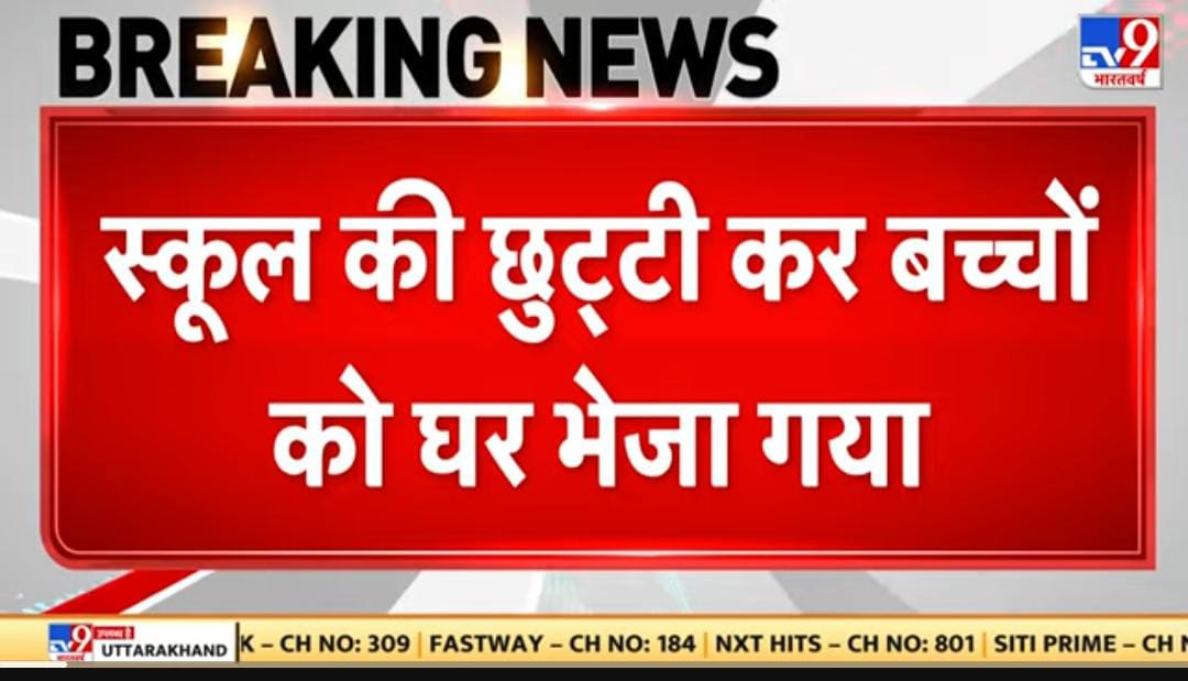 दिल्ली,नोएडा में कई स्कूल में मेल के जरिए मिली थ्रैट,बॉम होने की धमकी के बाद,नोएडा और दिल्ली पुलिस अलर्ट,नोएडा में भी डीपीएस स्कूल में आए मेल,स्कूल के बाहर की गई कड़ी सुरक्षा,बम निरोधक दस्ते मौके पर,
@dgpup @CP_Noida @Lko_VivekSharma @Joginde05957128 @Naveenalliance