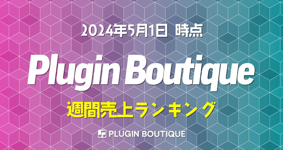 ■PluginBouquet週間売上ランキング
Fabfilterのセールはまだギリ間に合います！！

1. Solid State Logic SSL Native Essentials Bundle
bit.ly/4497Vkn

2. Fabfilter Pro-Q 3
bit.ly/46mMDPJ

3. Fabfilter Mastering Bundle
bit.ly/49N6pqz

4. Fabfilter Essentials…