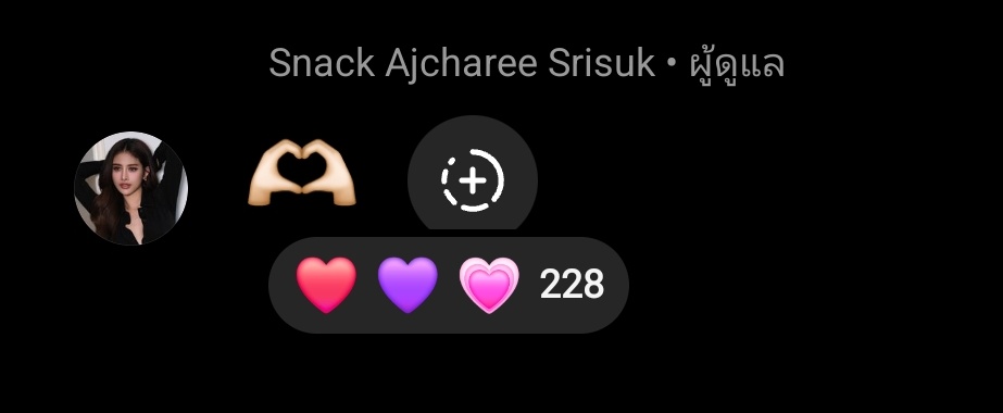 มีเด็กมาบอกรักแหละ น่ารักเกินไปและนะ 
ALWAYS BESIDE SNACK 01
#SnackAjcharee #สแน็กอัจฉรีย์