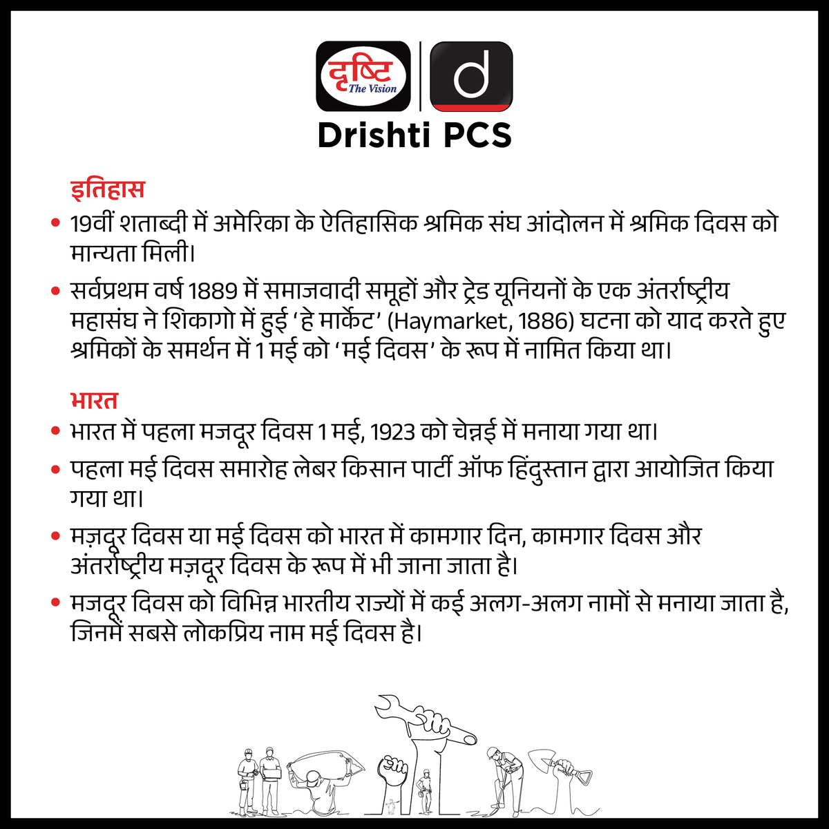 DrishtiPCS tweet picture