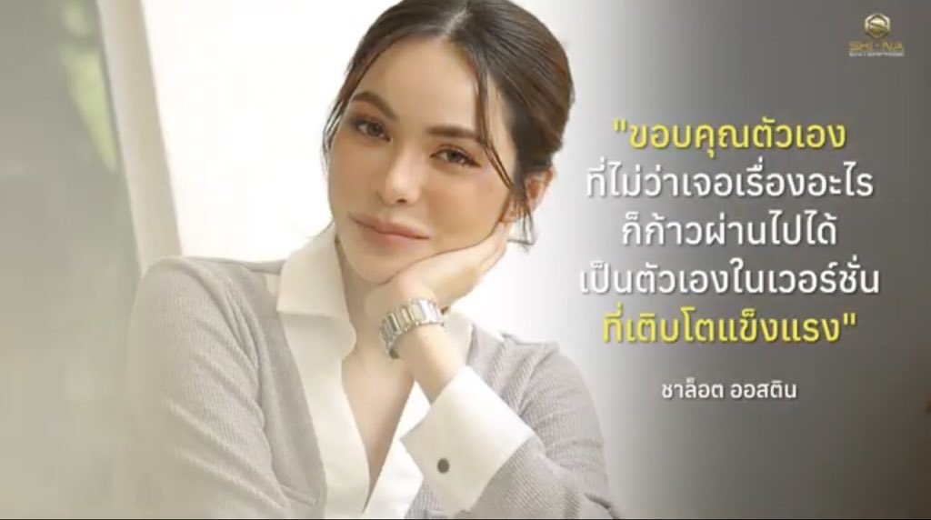 ทักทายเดือนพฤษภาคมด้วยการ
ขอเชิญชวน #SmileyofCharlotte มาร่วมกันส่งความรัก กำลังใจดีๆและพลังบวกให้กับน้องชาผ่าน Kw + # (ไทย,อังกฤษ) + @ กันนะคะ มาส่งข้อความดีๆให้น้องได้ตลอดทั้งวันนะคะ  🥰

BY YOUR SIDE CHARLOTTE 01
#ชาล็อตออสติน #CharlotteAustin
@itscharlotty