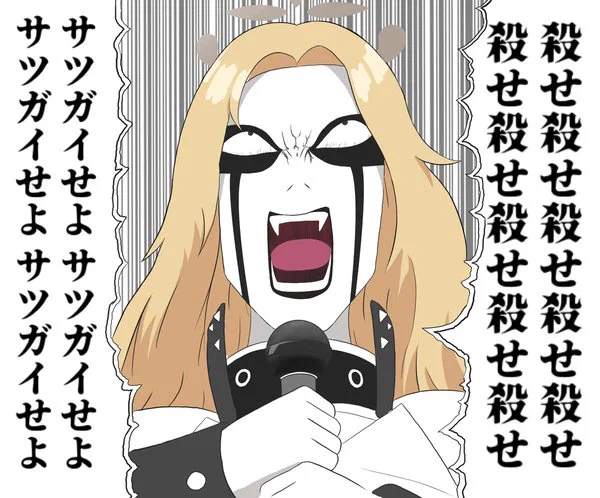 好きな漫画でパロディできて嬉しいよ、椎名ツムギ