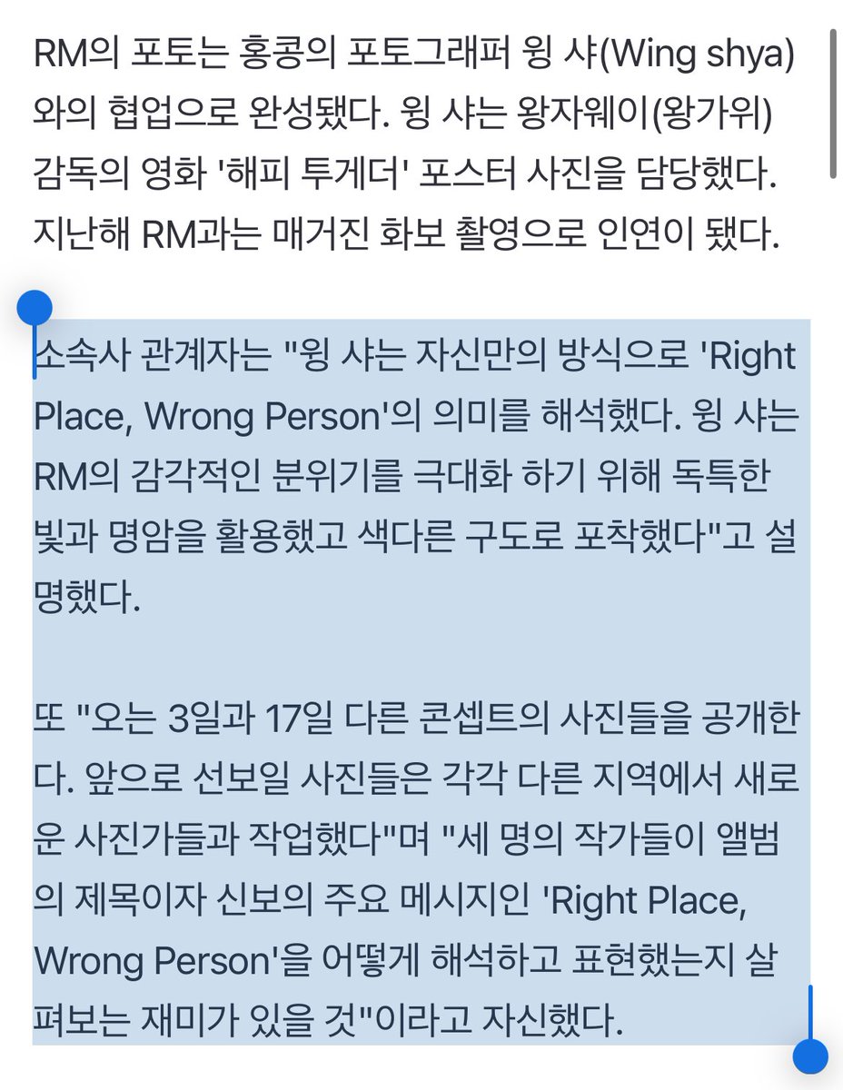 군백기 무색한 RM, 솔로 2집 콘셉트 포토 공개 ✔️윙 샤는 RM의 감각적인 분위기를 극대화 하기 위해 독특한 빛과 명암을 활용했고 색다른 구도로 포착했다'고 설명. ✔️앞으로 선보일 사진들은 각각 다른 지역에서 새로운 사진가들과 작업했다'며+