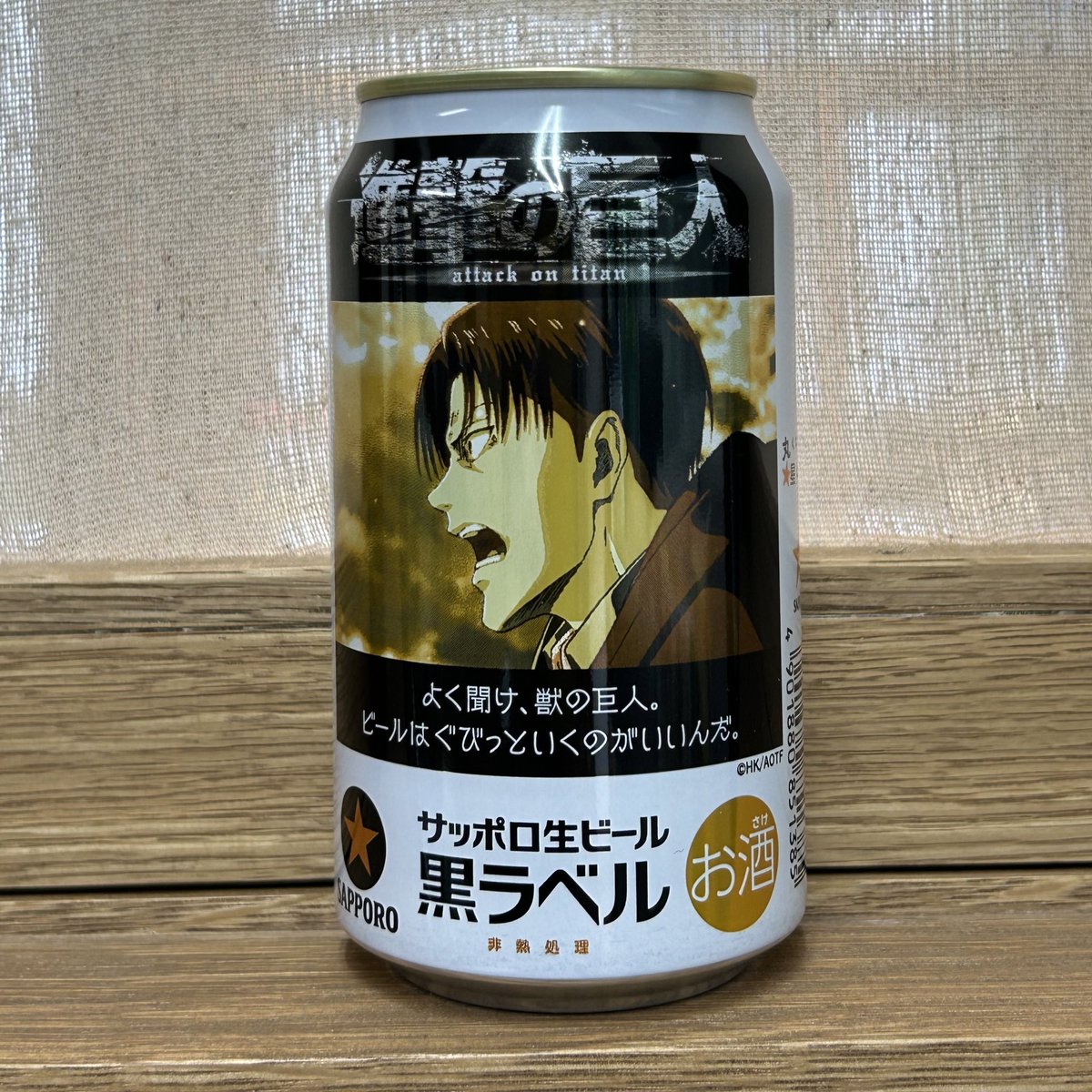 おもむろにうちの社長から貰ってしまいました…！(꜆ ˙-˙ )꜆🍺
こ、これはちまたで噂の、進撃の巨人in HITAミュージアムannexさんが併設されているサッポロビール九州日田工場にて製造されたという、西日本エリア限定発売の進撃の巨人コラボのサッポロビール黒ラベル350ml缶…！！
 #進撃の巨人