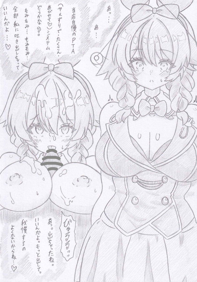 バニーガーデンより花奈催眠