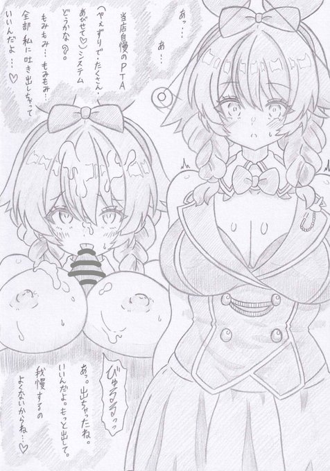 バニーガーデンより花奈催眠