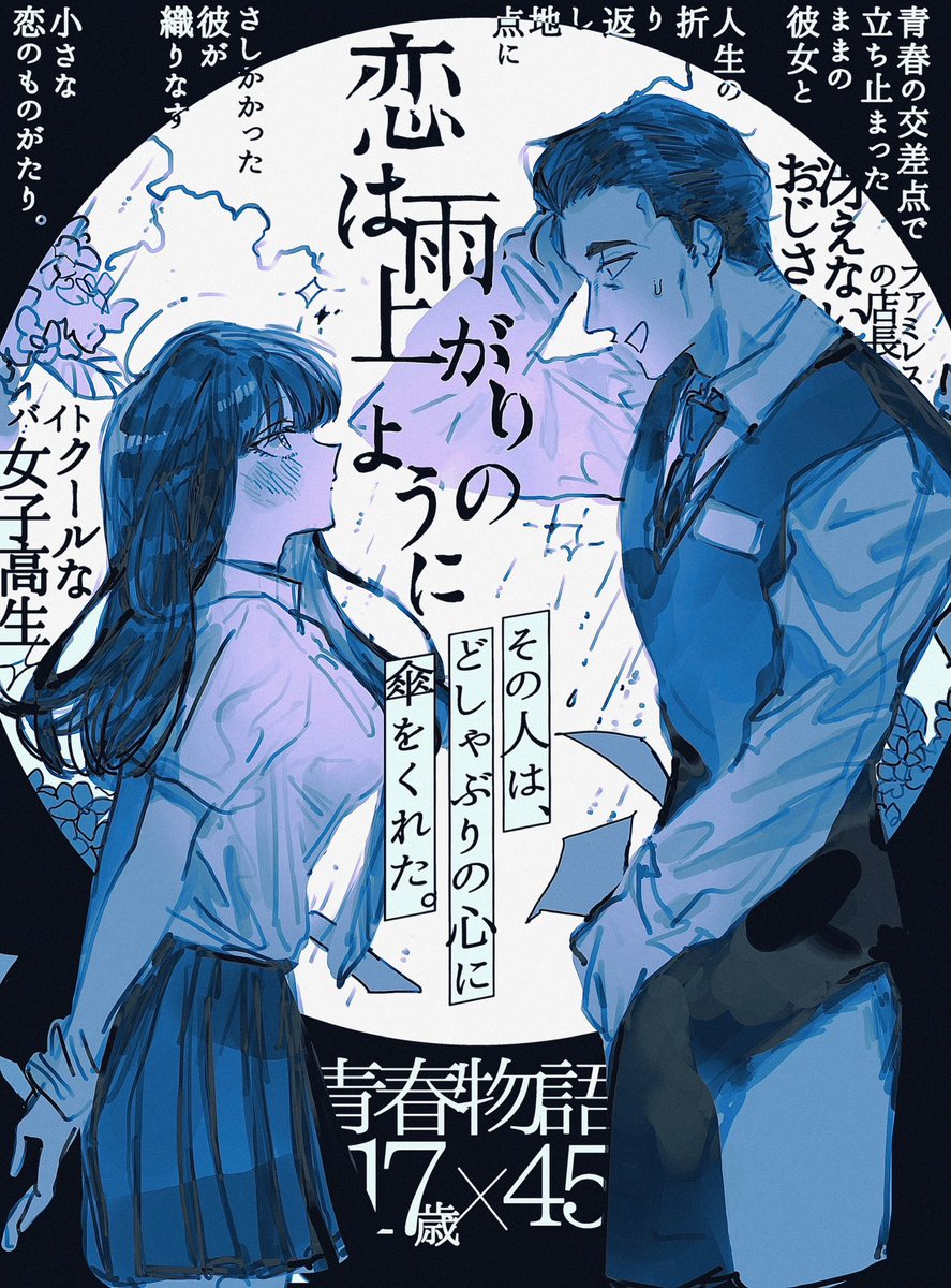 男女漫画好きの推し漫画布教です。 