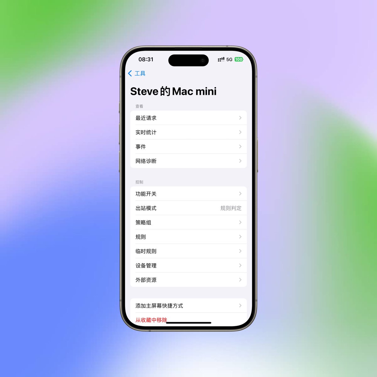 st7evechou's tweet image. 再次推荐 M 系列的 Mac mini 搭配 Surge For Mac 做旁路网管模式。
1.稳定性强，配置文件设置完以后基本不用动。
2.易管理，鉴于 Surge 强大的分流能力，可以手动指定哪些设备走哪条规则，或哪个规则走哪条线路。
3.不折腾，布置完成后基本没有再动过。
4.低功耗，M 系列的功耗真的很低，