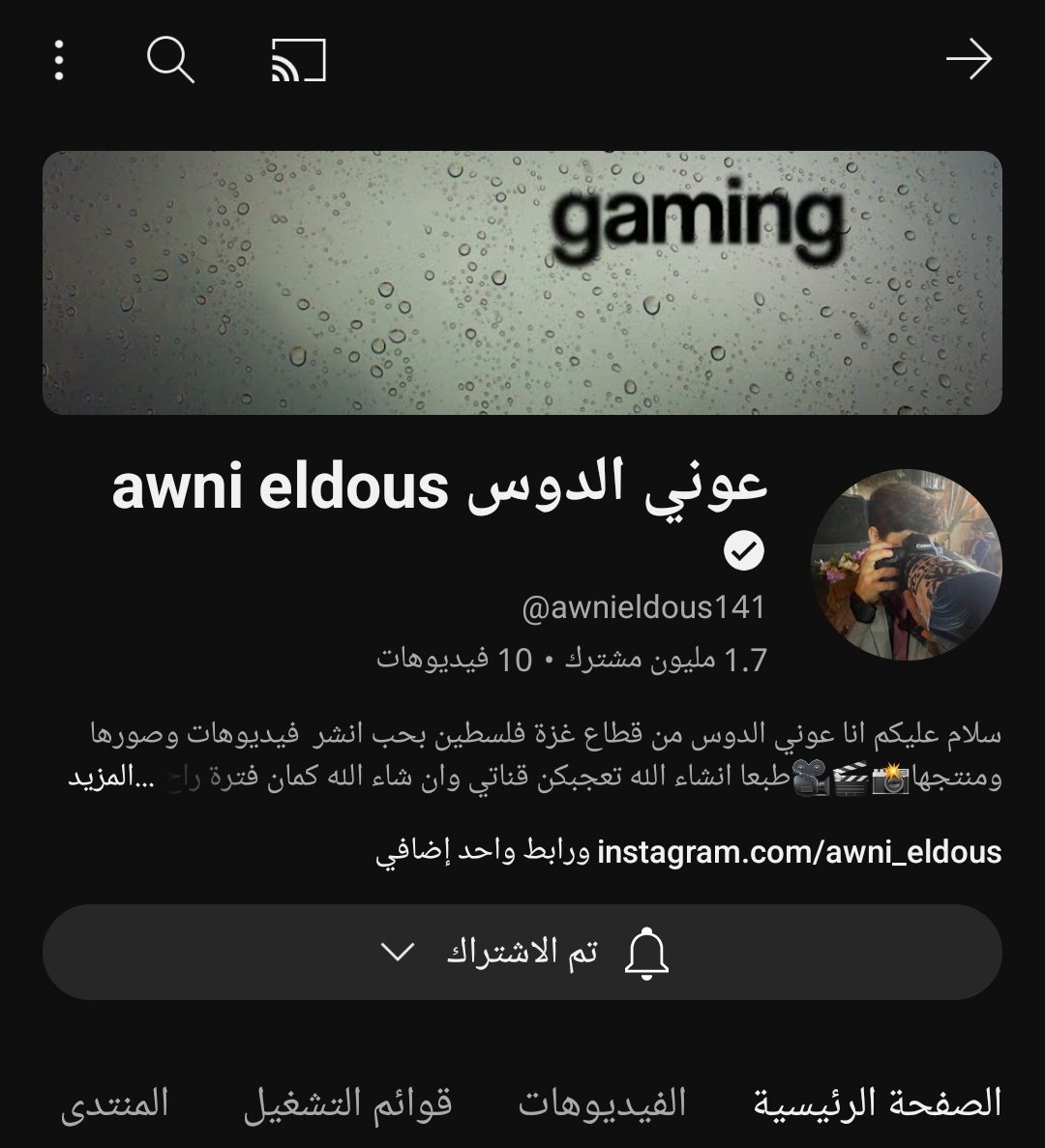 الله يرحمك يا عوني 💔