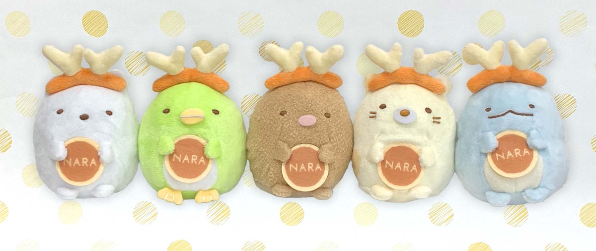 【新品未開封タグ付き】すみっコぐらし　ご当地限定　ぬいぐるみキーホルダー ご当地限定 すみっコぐらし 「奈良限定 鹿でのんびり」 ぬいぐるみキー