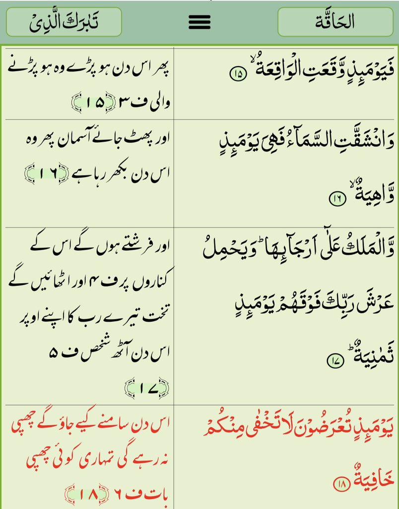 القرآن الکریم