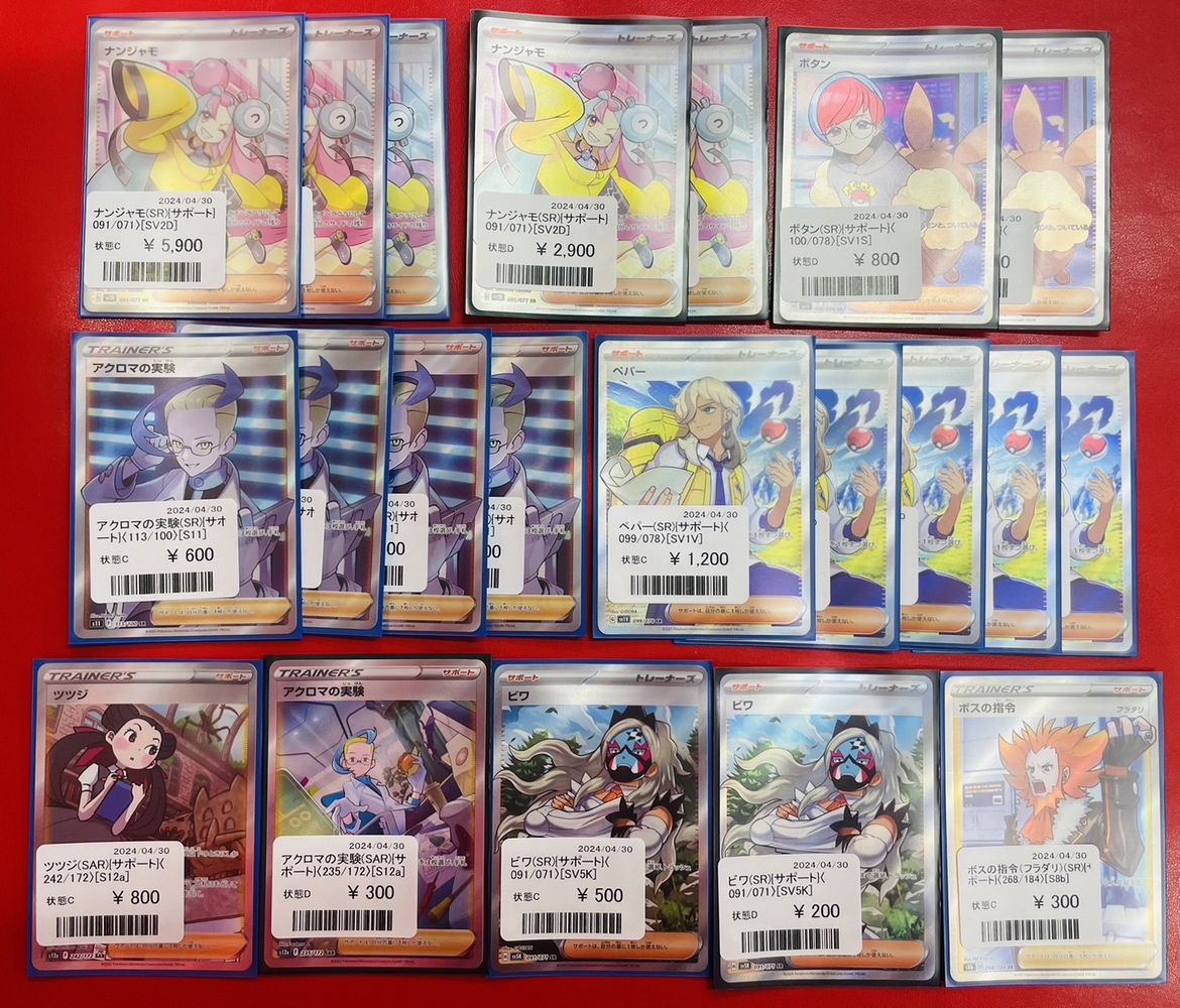 ナンジャモ SR ボウルタウン UR 他汎用カードセット ナンジャモ sr ナンジャモsr SR クレイバースト ポケモンカード ポケカ