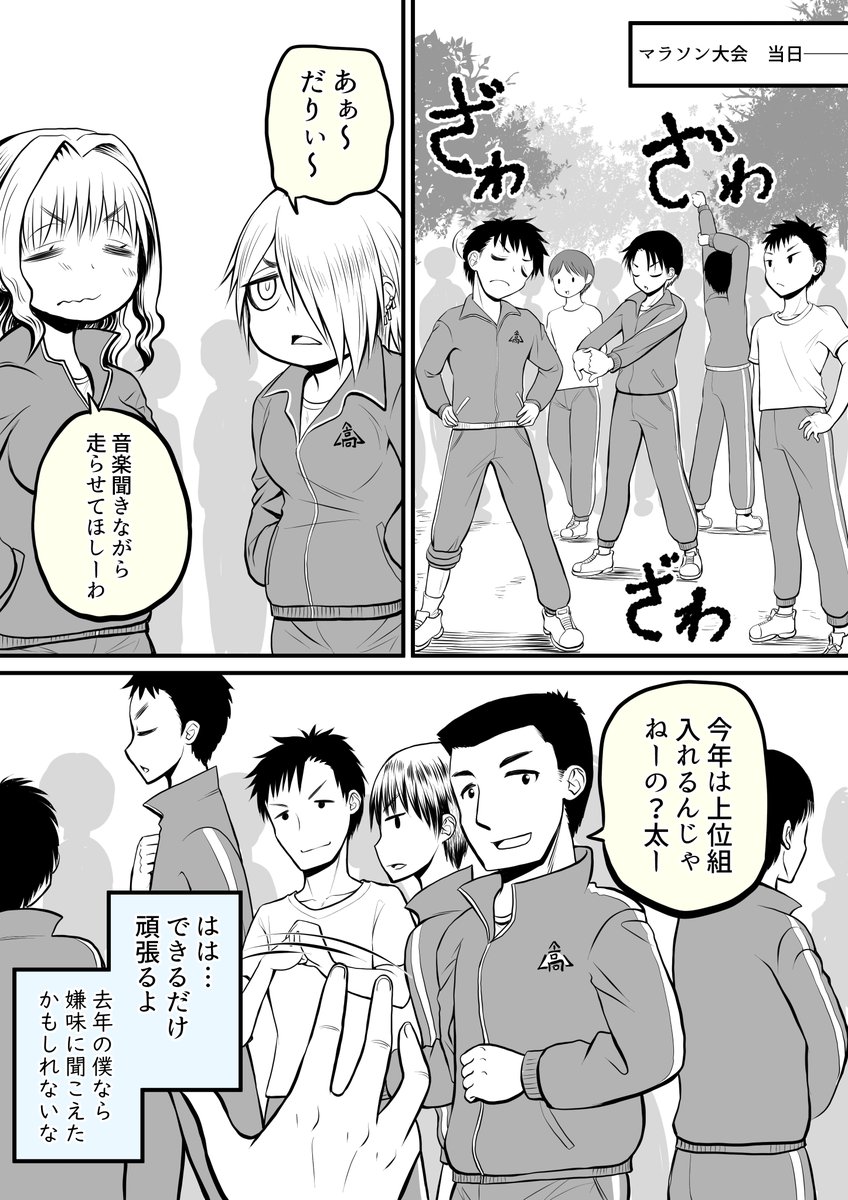 隣の席のギャルと一緒にトレーニングする話第3部の4
(1/3) 