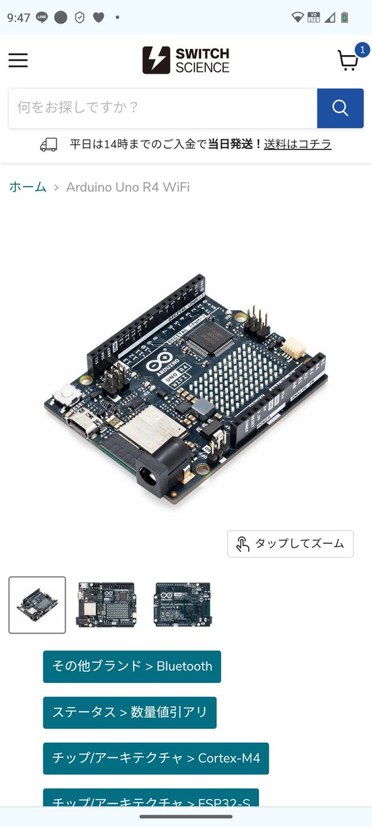 うちにあったRaspberry Pi B+が起動しなくなったので軽率にArduinoを買ってみたぽよ