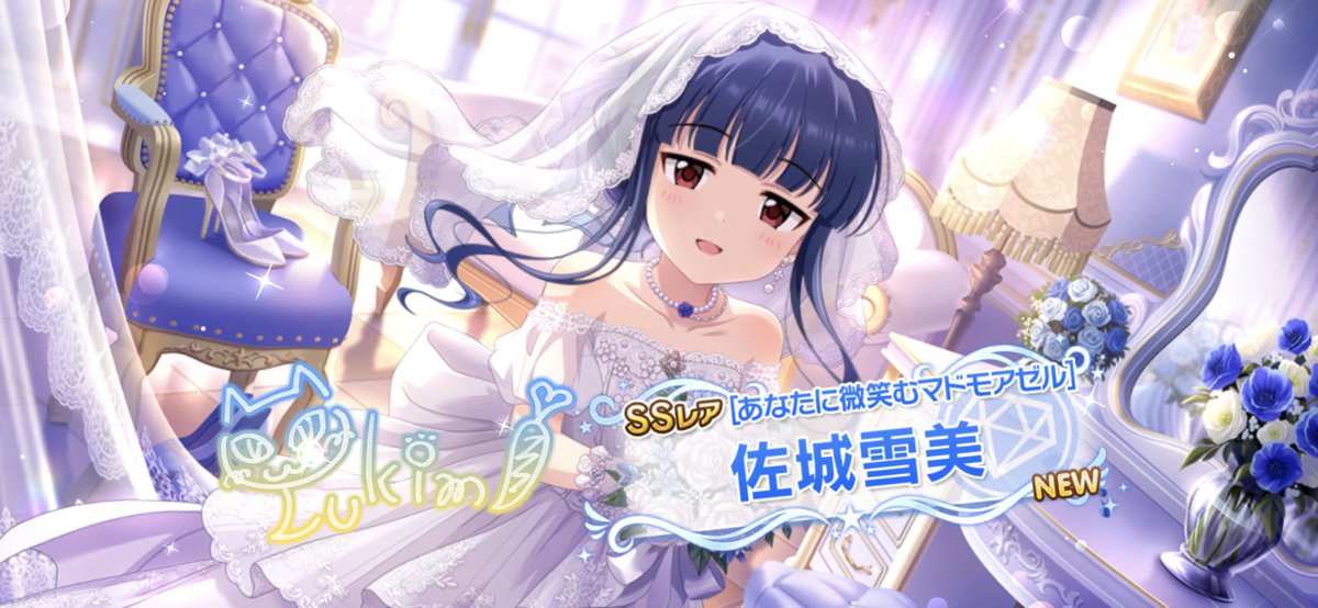 halka_94's tweet photo. 雪美…ちゃん…… https://t.co/e46838tYiR