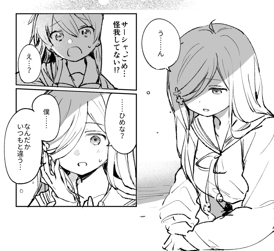 #プリレコ12 用にこんな感じの4pの無配ペーパーを作ったのでよければもらってってください。ひめなの魔力が暴走してヒコ君の人格がサーシャに合成されちゃって…!?なドタバタまんがです。突発クオリティなので大目に見てください…🙏