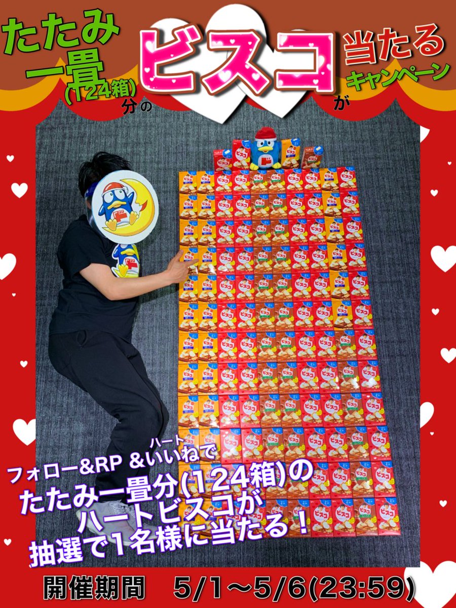 驚安の殿堂 ドン・キホーテ🐧 tweet media