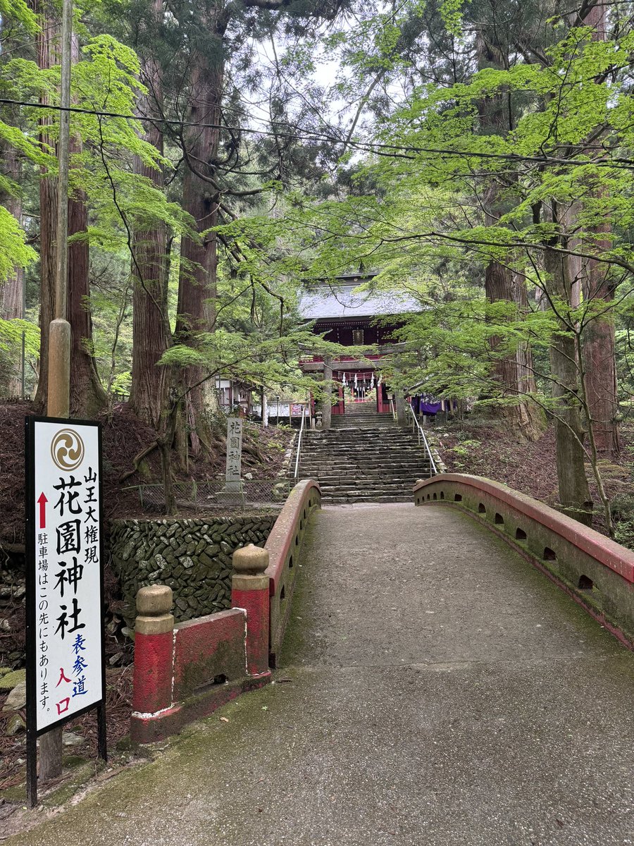 茨城神玉巡りday2
第四社 花園神社