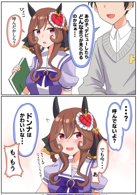 #ウマ娘 #ジェンティルドンナ