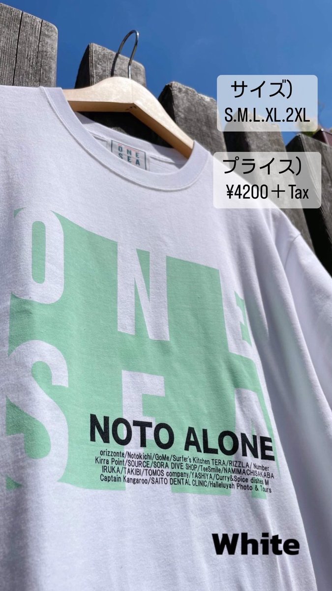 diningbar_iruka's tweet photo. ✨本日受付締切✨

ONE SEA×海豚コラボTシャツ！
今回は能登半島地震の復興応援チャリティーとなってます！

"NOTO ALONE"  能登にパワーを！

"ONESEA UNIT-SHIRTS 2024 NOTO ALONE"

カラー)
・ホワイト
・ブラウン
・ブラック

サイズ）
S.M.L.XL.2XL

プライス）
¥4200＋Tax

#能登
#復興支援 https://t.co/HuEGEvL9R6