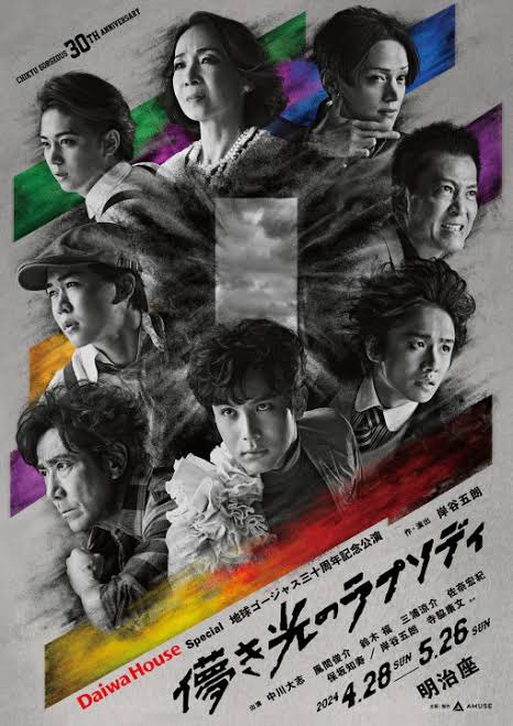 apple_pn2's tweet photo. 本日こちらー💁‍♀️🌏
#地球ゴージャス#風間俊介

行ってきまーす☂️
明治座行くの初めてかも。浜町って初めて降り立つわ。 https://t.co/DSAUMW0NZd